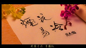 周杰伦 10. évad Ep.3 3. epizód