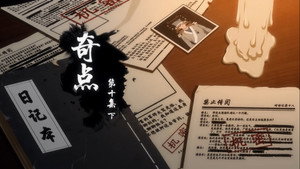 有药 2. évad Ep.20 20. epizód