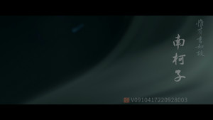 惟有香如故 1. évad Ep.4 4. epizód