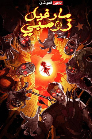 Marvel zombik poszter