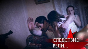 Следствие вели... 15. évad Ep.7 7. epizód