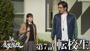 牙狼＜GARO＞-魔戒烈伝- 1. évad Ep.7 7. epizód