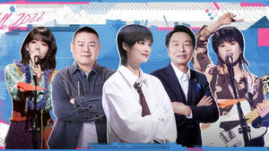 我们民谣2022 1. évad Ep.5 5. epizód