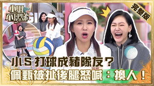 小姐不熙娣 1. évad Ep.215 215. epizód
