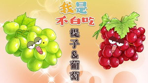 我是不白吃 1. évad Ep.344 344. epizód