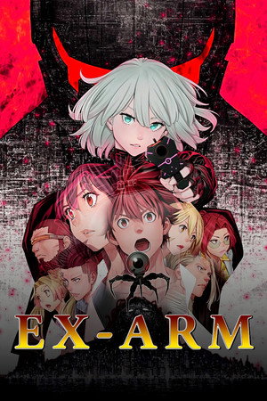 EX-ARM エクスアーム poszter