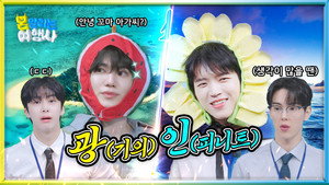 몬말리는여행사 1. évad Ep.9 9. epizód