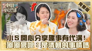 小姐不熙娣 1. évad Ep.36 36. epizód