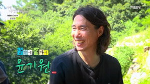 나는 자연인이다 1. évad Ep.668 668. epizód