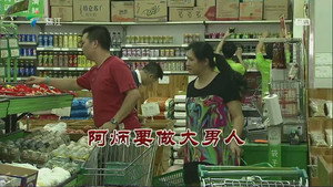 外来媳妇本地郎 9. évad Ep.3309 3309. epizód