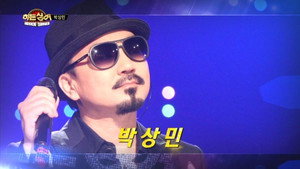 히든싱어 1. évad Ep.9 9. epizód