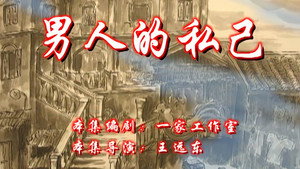 七十二家房客 7. évad Ep.101 101. epizód