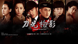 刀光枪影 kép