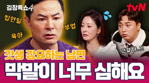 김창옥쇼 4. évad Ep.16 16. epizód
