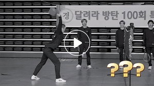 달려라 방탄! 5. évad Ep.10 10. epizód