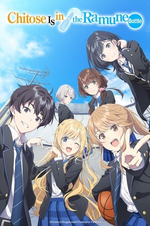 千歳くんはラムネ瓶のなか poszter