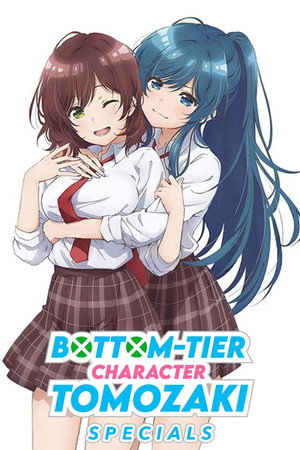 弱キャラ友崎くん poszter