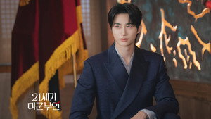 21세기 대군부인 kép