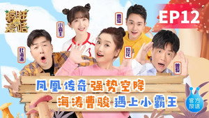 疯狂的麦咭 7. évad Ep.12 12. epizód