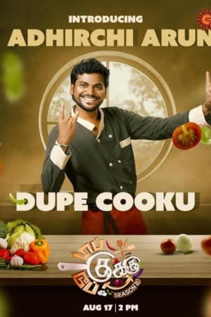Top Cooku Dupe Cooku poszter