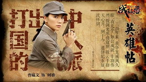 战鼓擂 kép