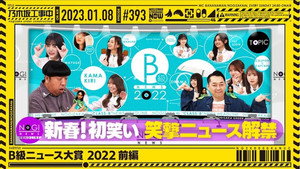 乃木坂工事中 9. évad Ep.1 1. epizód
