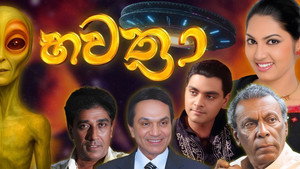 බවත්‍රා kép