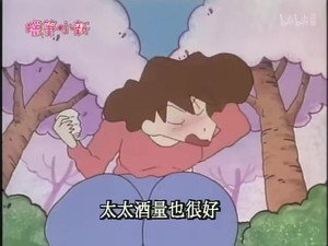 クレヨンしんちゃん 1. évad Ep.264 264. epizód