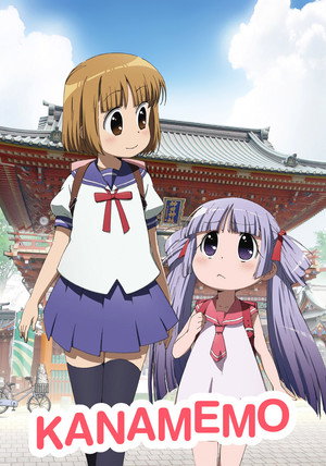かなめも poszter