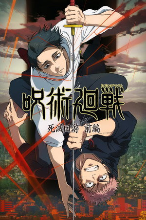 Jujutsu Kaisen poszter