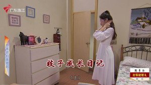 外来媳妇本地郎 12. évad Ep.4377 4377. epizód