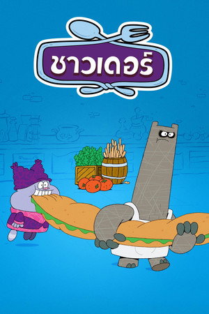 Chowder poszter