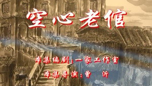 七十二家房客 3. évad Ep.83 83. epizód