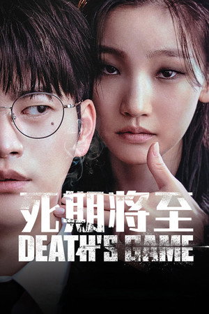 Death's Game poszter