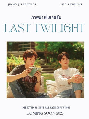 ภาพนายไม่เคยลืม poszter