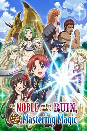 没落予定の貴族だけど、暇だったから魔法を極めてみた poszter