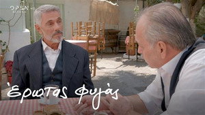 Έρωτας Φυγάς 1. évad Ep.23 23. epizód
