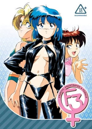 嘆きの健康優良児 1. évad (1994-08-05) poszter