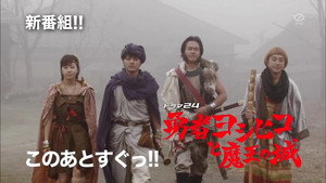 勇者ヨシヒコと魔王の城 1. évad Ep.1 1. epizód