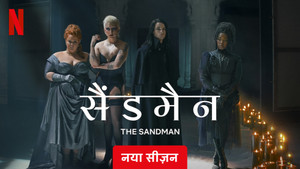 Sandman: Az álmok fejedelme kép