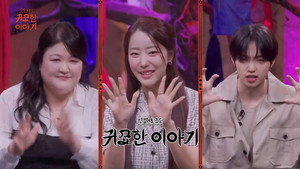 신빨토크쇼 귀묘한 이야기 1. évad Ep.29 29. epizód