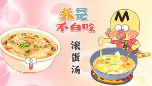 我是不白吃 1. évad Ep.474 474. epizód