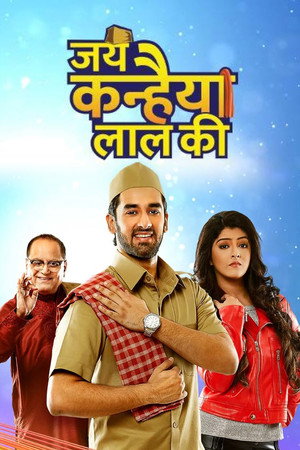 Jai Kanhaiya Lal Ki 2. évad (2018-02-01) poszter