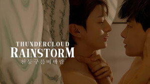 천둥구름 비바람 kép