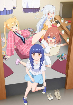 一畳間まんきつ暮らし！ poszter