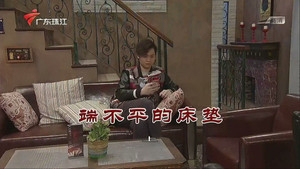 外来媳妇本地郎 12. évad Ep.3743 3743. epizód