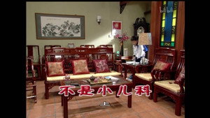 外来媳妇本地郎 4. évad Ep.1632 1632. epizód
