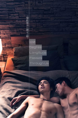 เส้นลองจิจูดที่ 180 องศาลากผ่านเรา poszter