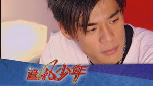追风少年 kép