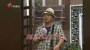 外来媳妇本地郎 9. évad Ep.3274 3274. epizód